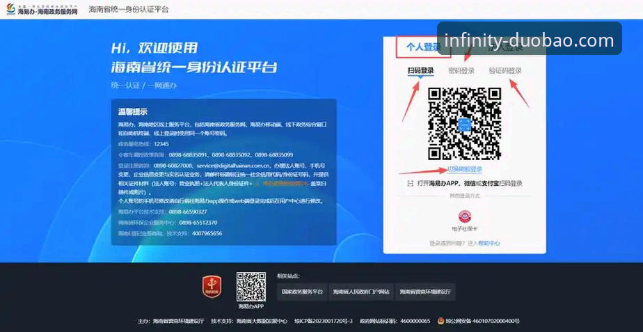 多宝体育注册登录与平台使用教程：3分钟搞定账号与APP安装